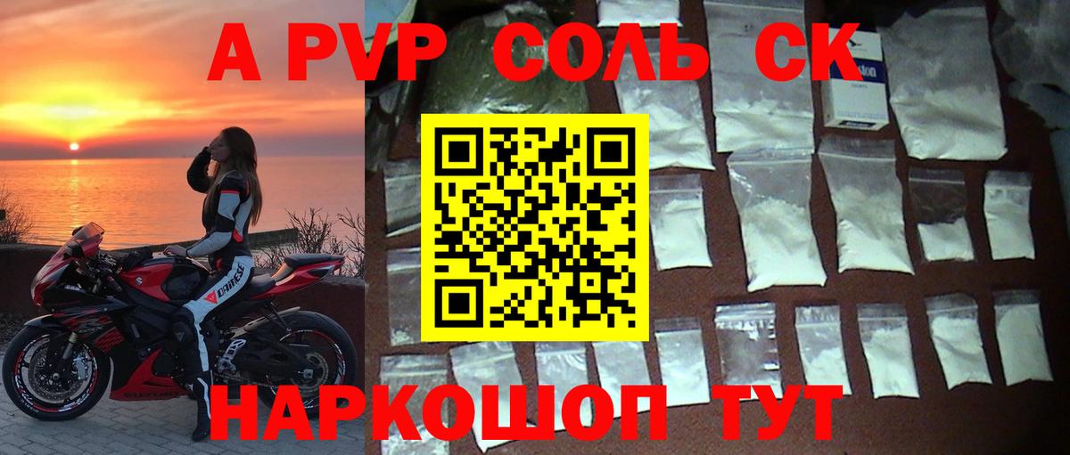 A PVP мука Долгопрудный
