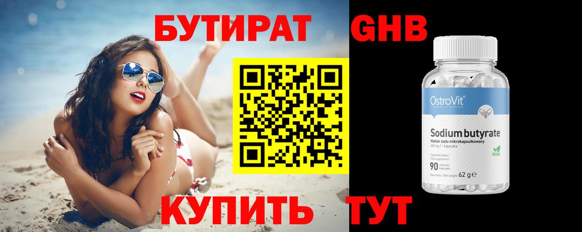 БУТИРАТ оксана  Вход с VPN  Бутират  Долгопрудный 