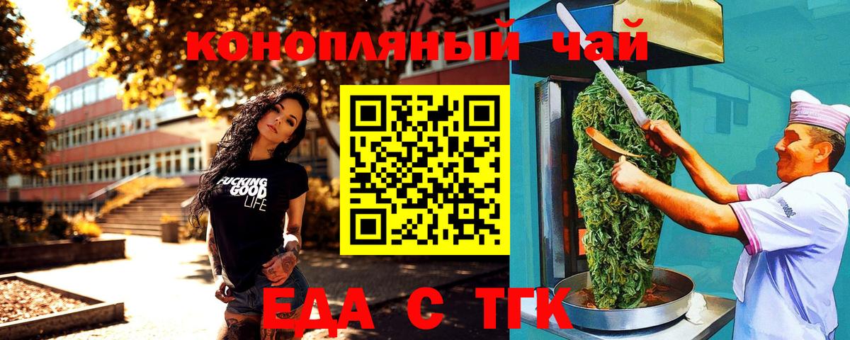 Печенье с ТГК марихуана  Вход с VPN  Долгопрудный 