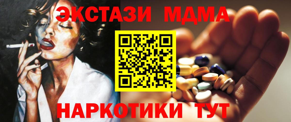 Долгопрудный  Мефедрон  КОКАИН  Мефедрон кристаллы  Экстази  Вход с VPN  ГАШИШ 
