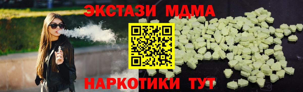 МДМА молли  Вход с VPN  Долгопрудный  МДМА кристаллы 