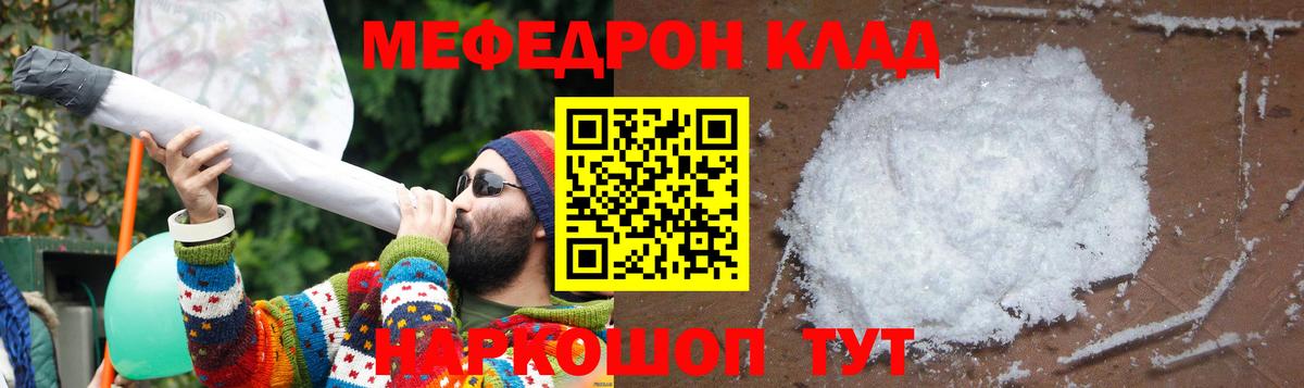 Мефедрон кристаллы  Меф  Мефедрон VHQ  Долгопрудный  Вход с VPN 
