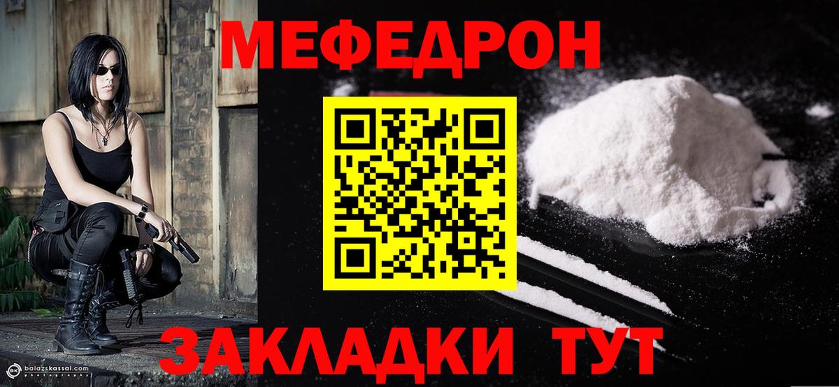 Меф мука Долгопрудный
