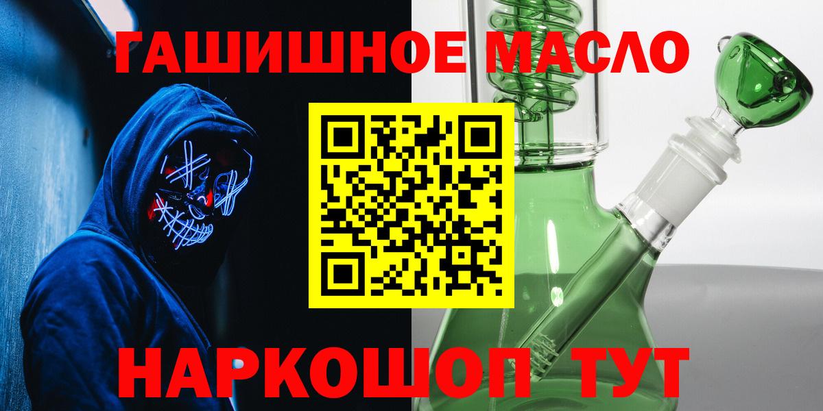 Дистиллят ТГК вейп с тгк Долгопрудный